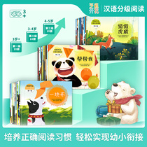 Sesame blossom Chinese graded reading a full set of books 30 books for childrens literacy Enlightenment preschool books picture books for reading words and small connecting baby books early education enlightenment books childrens books 3-6 years old books 5 small
