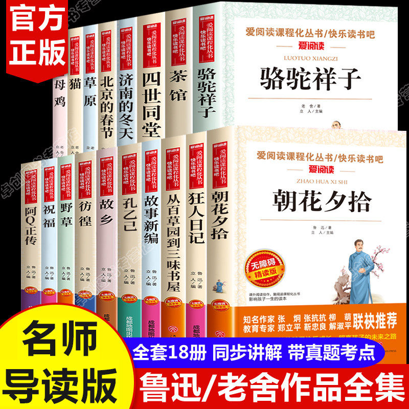 鲁迅全集正版-鲁迅全集正版促销价格、鲁迅全集正版品牌- 淘宝