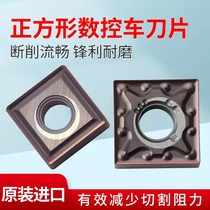 Mitsubishi square numerical control car blade SNMG120404 120408-MA MS VP15TF steel piece stainless steel