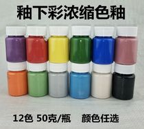 Concentrated color glaze color agent underglaze color lead-free ceramic pigment glaze medium temperature glaze ceramic paint pigment vial