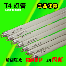T4 fluorescent tube three-color energy-saving tube t4 mirror front tube 6W8W12W16W20W22W24W26W28W