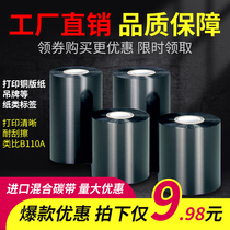 Imported hybrid-based ribbon 90 110mm 300m half-tree semi-wax-based ribbon barcode printer Universal Ribbon