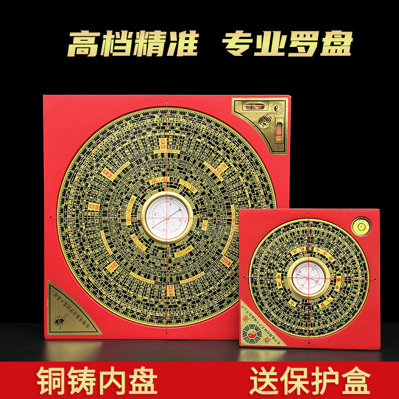 唐山三合羅經盤 三元三合罗盘-三元三合罗盘促销价格、三元三合罗盘品牌