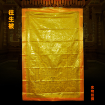 Buddhist supplies High-grade satin double-layer gold thread embroidery deathbed thickened single piece Death quilt Dharani Sutra Quilt yellow