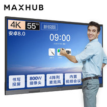 (V5 New Version) MAXHUB intelligent conference tablet touch teaching all-in-one electronic whiteboard remote meeting