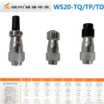 WEIPU Weipu Air plug socket WS20J K 2 3 4 5 6 7 9 12 TQ TP TD connector