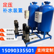 Automatic constant pressure water replenishment and exhaust device constant pressure water replenishment tank without tower water supply equipment bladder type air pressure tank