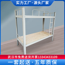 High and low bed bunk bed Iron frame bed Wrought iron bunk bed Wuhan staff student dormitory bed 0 9 meters 1 meters bed