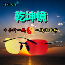 Yellow change wine red fishing glasses to see drifting special fisherman mainland Qiankun mirror driving outdoor to enhance the intelligent polarizer