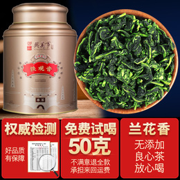Ciming tea authentic Anxi Tieguanyin super strong fragrance type 2021 new tea orchid oolong tea canned