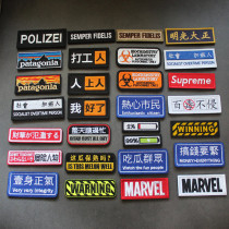I am good to beat workers Chinese characters Content Personality Morale Badge Embroidered Magic Patch Arm Zhang Rectangular Chest Strip Fabric Patch