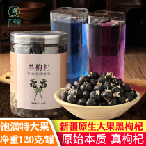 Xinjiang big fruit Black wolfberry wild disposable 120g first stubble new big grain non Qinghai Ningxia Black wolfberry