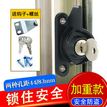 Door and window Crescent lock with key sliding door plastic steel window Crescent lock aluminum alloy window lock safety lock