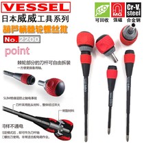 Weiwei Japan imported household ratchet screwdriver eleven word screwdriver screwdriver screwdriver disassembly tool NO210