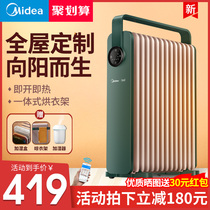 Midea oil heater household electric radiator energy-saving heater large area power-saving quick hot oil Ding roocher