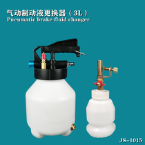 Pneumatic brake fluid changer Brake fluid changer Brake fluid changer Brake fluid changer