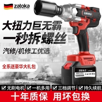 German Seiko brushless electric wrench large torque lithium battery charging wrench impact strong auto repair frame wind gun