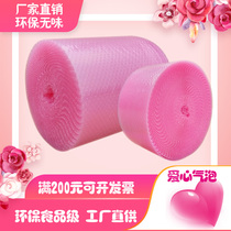 Pink bubble film packaging thick bubble paper pad shockproof express packaging bubble film Paper foam Double Roll