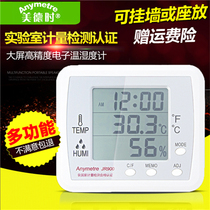  Virtue time JR900 digital display electronic thermometer hygrometer Indoor thermometer hygrometer household temperature and humidity meter accurate