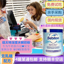 Dutch Newtetter pepti MCT milk protein deep hydrolyzed milk powder Allergic lactose-free formula milk powder