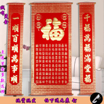 Upscale Thickened Flannel Bronzed gold Fufu character Chinese New Year Qiao moved into a new house Living room to hang up the rural hall house