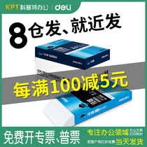 Dali a4 paper printing 500 sheets 70g 80g 70g Full box 5 packaging Mingrui Jiaxuan copy paper thickening office paper double-sided electrostatic one box White