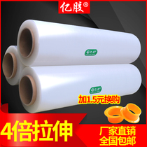 Packaging Self-Adhesive Film Pe Wrap Stretch Wrapping Film 50cm Industrial Packaging Wound Film Membrane Large Volume Weight 4 5kg