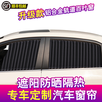 Volkswagen Lavida Lang Jetta Golf Passat Santana car curtain sunshade
