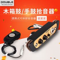 Kahon drum box drum pickup loudspeaker recording wheat free hole Cajon square box electric box drum strike square beat