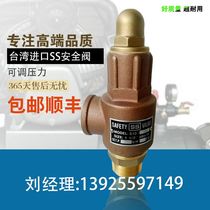 Taiwan SS safety valve automatic pressure relief valve adjustable pressure relief valve steam boiler pressure tank water with relief valve 4 points