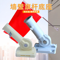 National Day metal flag holder flagpole Street Street road lamp pole thickened bracket I-shaped flag Wall aluminum alloy flag holder