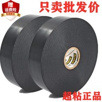 Imported insulated wire tape black high temperature resistant wear-resistant electrical tape large roll high viscosity PVC waterproof tape