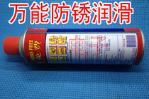 Universal anti-rust lubricant RUST REMOVER LOOSENING agent CLEANING AGENT 330ML