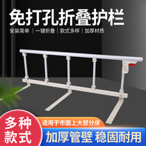 Folding guardrail elderly childrens student dormitory anti-fall anti-fall bed railing free punching bedside handrail bezel fence