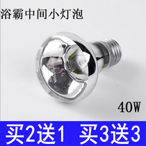 Suitable for tcl bathroom toilet vintage bath heater middle lighting bulb