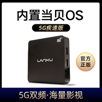 Built-in Dangbei OS box T1 network TV box Home set-top box Wireless wifi set-top box Full Netcom