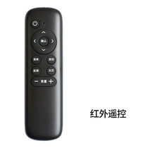 lan xu set-top box remote control infrared remote control by using a one-click direct remote control