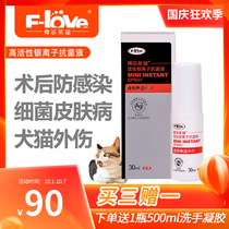 Fllebao Mini Quick Clean Wound Spray 30ml Dogs and Cats Skin Wound Healing Infection Trauma Purulent and anti-inflammatory