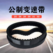  Metric variable speed belt 25x513 31x632 28x555 31x975 toothed speed control belt Gearbox belt