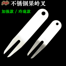 Golf green fork 304 stainless steel metal mark mark fairway mark repair tool fork Caddy supplies