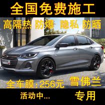 Chevrolet Kovoz Sail 3 Corousse Avio Cruze Film Film Glass Film Insulation Solar Film