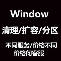 Computer cleaning C disk garbage memory expansion does not need to reinstall the system win10 7 optimization upgrade brush machine to advertising