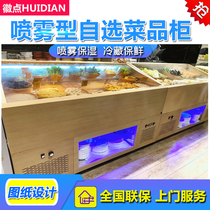 Customized sukiyaki spray ladder multi-layer imitation wood buffet hotpot barbecue dining display cold counter