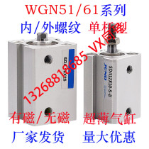 WGN56-40-5 10 15 20 25 30 35 40 45 50 75 100-Y N-0 ultra-thin cylinder