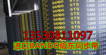 352 S8M imported BANDO timing belt synchronous wheel belt