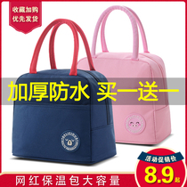 Waterproof Bento bag female cute aluminum foil thickened student lunch handbag canvas lunch box insulated bag