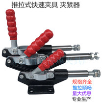 The push-pull Quick Clamp chsd LD GH305CM 305E 305HM 305EL 304C 304EM 304H