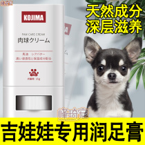 Gidoll special pooch moisturizing paws paws with sole dry cracked rub foot deity Plantar Care Cleansing Cream oil
