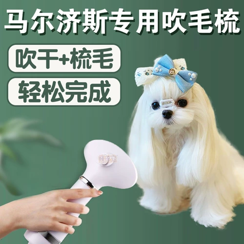 Малзис Специальное расчесывание расчесывания пушистого артефакта Профессиональный тихой волос натягивает все -в одном инструменте красоты собаки собаки