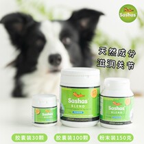 Sasa Jianling powder sashas pet shark chondroitin green mussels hip capsule health products
